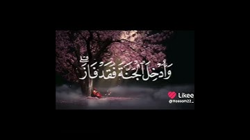 كُلُّ نَفْسٍ ذَائِقَةُ الْمَوْتِ} 🌼🧡▫️القارئ ياسر الدوسري 🎙️💫▫️سورة آل عمران (185)📖