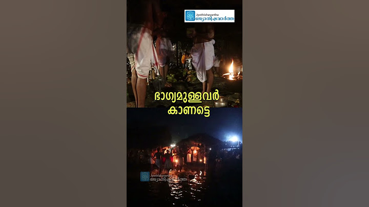 ഭാഗ്യമുള്ളവര്‍ കാണട്ടെ, കൊട്ടിയൂര്‍ ഇളനീരാട്ടം 2025 | Kottiyoor Ilaneerattam 2025  #jyothishavartha