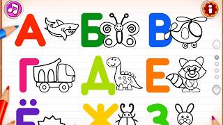 Азбука от А до Я для детей  Рисовать и Учить Буквы  Обучающее видео