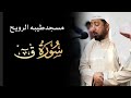 الشيخ نعمه الحسان صلاة التراويح ليلة ١٤ رمضان 1446 هـ الموافق 2025 م سورة ق كاملة الشيخ نعمه الحسان صلاة التراويح ليلة ١٤ رمضان 1446 هـ الموافق 2025 م سورة ق كاملة