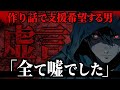 自称『生活困窮者』の男が支援希望…嘘だらけな最悪の虚言男に視聴者大激怒…マネーのコレを希望する男性と通話するコレコレ【2025/09/28】