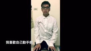 2017ICDC_自我介紹_營建二A 李育倫