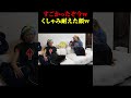 すごかったぞ今ｗ#平成フラミンゴ#平フラ#へいふら#にこ#りほ#平成フラミンゴツキススーメ#平成フラミンゴ切り抜き