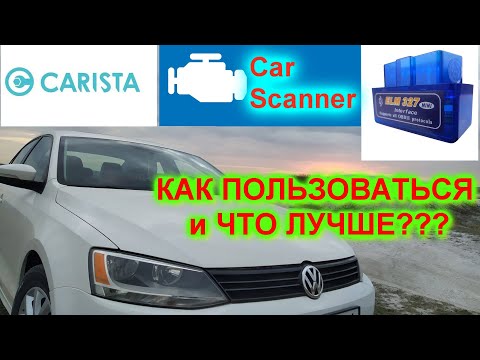 НЕ ПОКУПАЙТЕ ELM-327 пока не посмотришь это