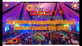 Annual Day Of Jay Jalaram International School Thermalજયજલારામ ઇન્ટરનેશનલસ્કૂલ થર્મલનો વાર્ષિકોત્સવ screenshot 4
