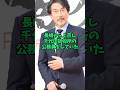 ㊗️10万再生 実は公務員だったと知り驚く芸能人3人 #芸能人 #shorts #公務員 #役所広司 #藤井フミヤ