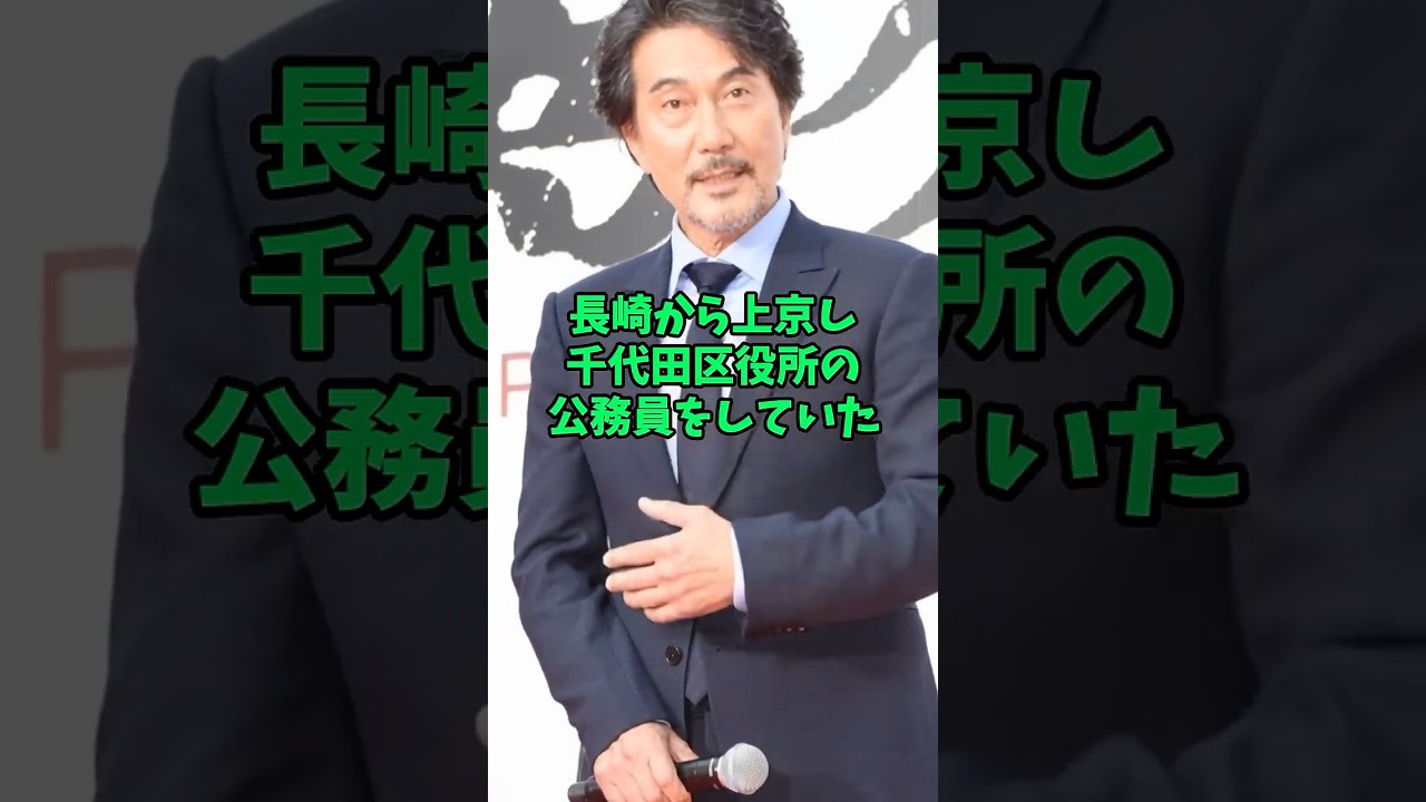 ㊗️5万再生 実は公務員だったと知り驚く芸能人3人 #芸能人 #shorts #公務員 #役所広司 #藤井フミヤ