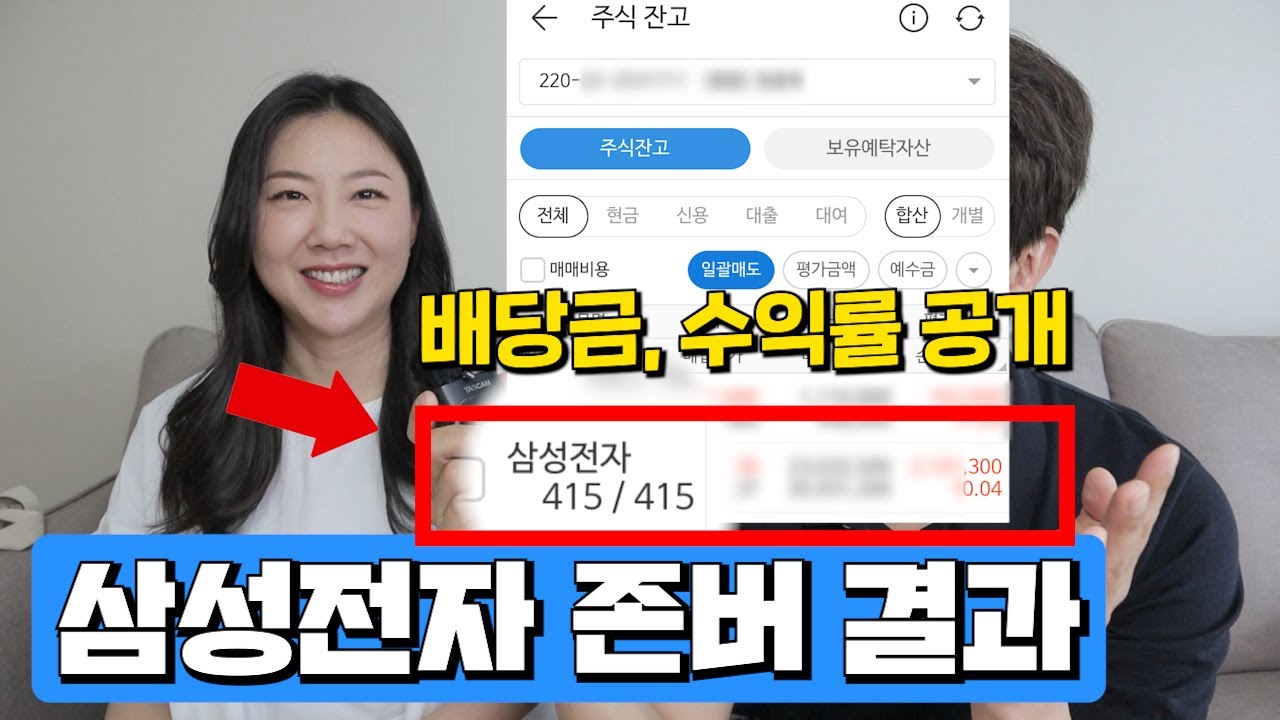 르노 삼성 주식 Update 2022 삼성전자에 2,000만원 투자해서 2년반 동안 얼마 벌었을까?