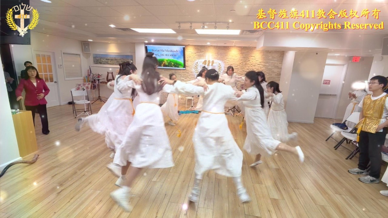 Worship Dance to “Ani Ma'amin | I believe” by BCC411 | 基督旌旗411教会《我相信》敬拜舞蹈