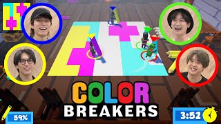 伝えたい、この「もどかしさ」。意外とムズい色塗りゲーム！【Color Breakers】