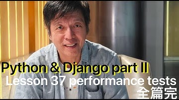 Python and Django II: lesson 37_performance tests (完)