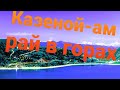 Автопутешествие в Казенойам, Чечня Дагестан