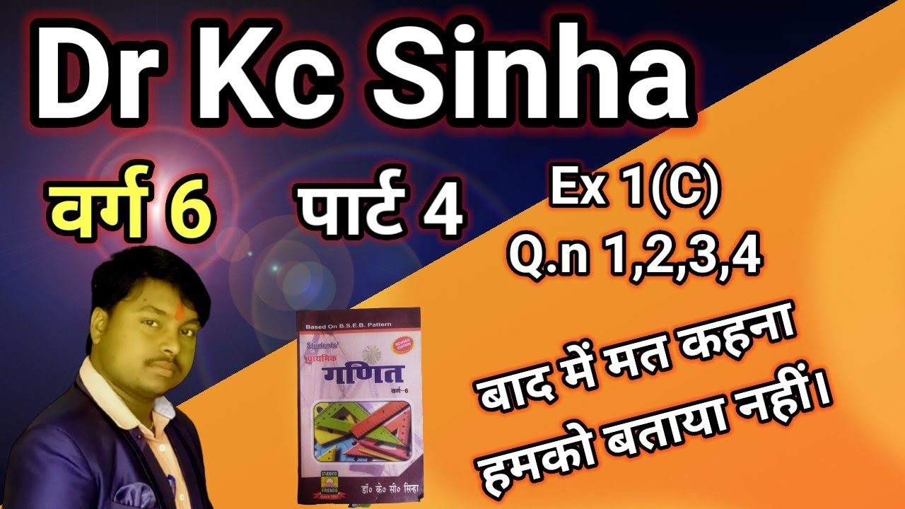 Dr kc sinha maths (गणित) class 6th solution in Hindi Medium, Ex1(C) Q.n 1,2,3,4