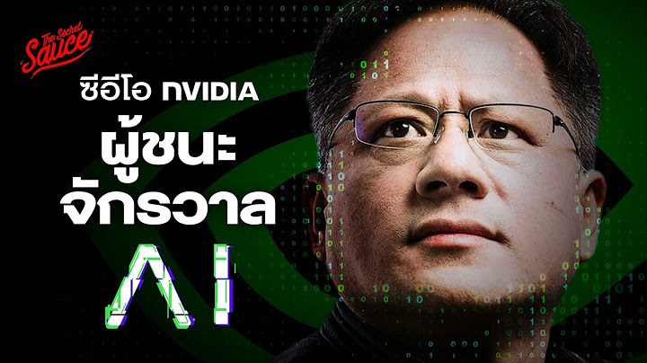Jensen Huang จากเด็กล้างจาน สู่ซีอีโอ NVIDIA ผู้ชนะโลกใหม่ AI | The Secret Sauce EP.720