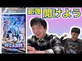 ポケポケ開けろ！！【ポケポケ】