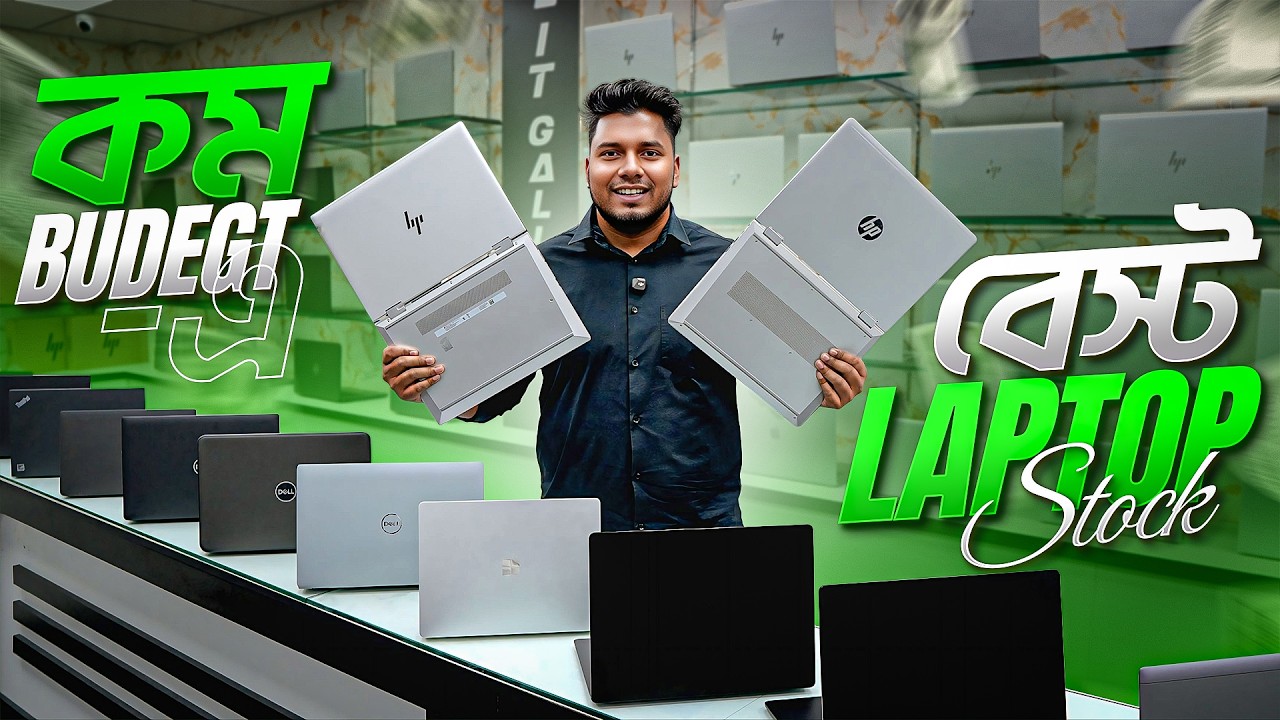 Used Laptop😱Price in Bangladesh 2026 | Second Hand Laptop😱HP EliteBook Price🔥Best Laptop Deal..!!