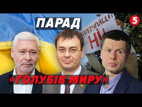 ⚡️ КАПІТУЛЯНТИ СПАЛИЛИСЯ?!💣Політичне розлучення Гончаренка.📢Позиція фракції. Нардеп у “Миротворці”👀