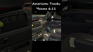 Полицейские ведут слежку за мексиканцами, перевозящими траву в ATS #ats