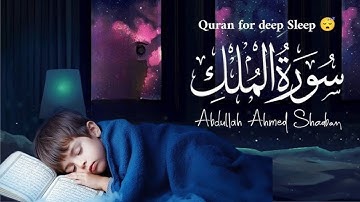 لأول مره!! تلاوات مجمعة لتلاوات قبل النوم -صوتة نزل من السماء 😭❤️❤️❤️ القارئ عبدالله احمد شعبان 💙🎙️