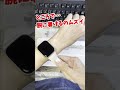 【開封動画】アップルウォッチってどうやって着けるの？#shorts