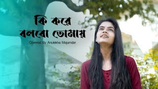 Download Lagu Ki Kore Bolbo Tomay | Female Cover | Anulekha Majumdar | Jeet Ganguly | Palak Muchhal MP3