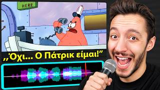 Μεταγλωττισα Ταινίες Με Την Φωνή Μου