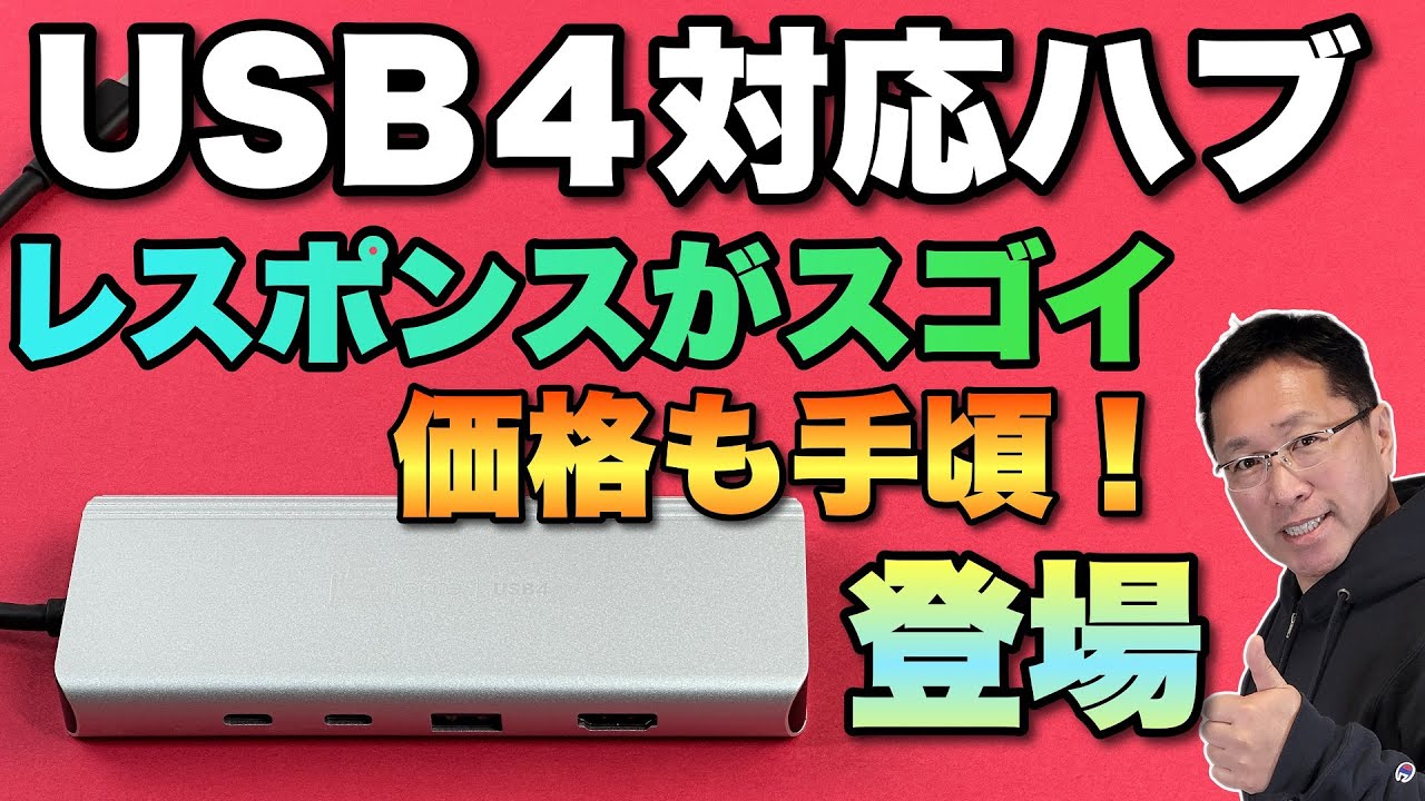 j5create USB C ドッキングステーション USB4 6in1 ハブ Amazon | j5create USB C ドッキングステーション USB4 6in1 ハブ