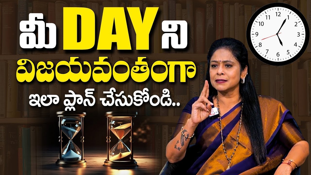 How to Plan Your Day Like a Champion |Win Every Morning | Rajitha Mynampally |SumanTV MotivationLife