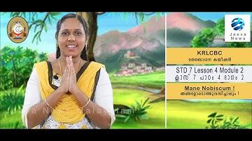 KRLCBC CATECHISM IMANE NOBISCUM  Iക്ലാസ് 7 I പാഠം 4 Iഭാഗം 2 I STD 7 ILesson 4 I Module 2 IJeeva News