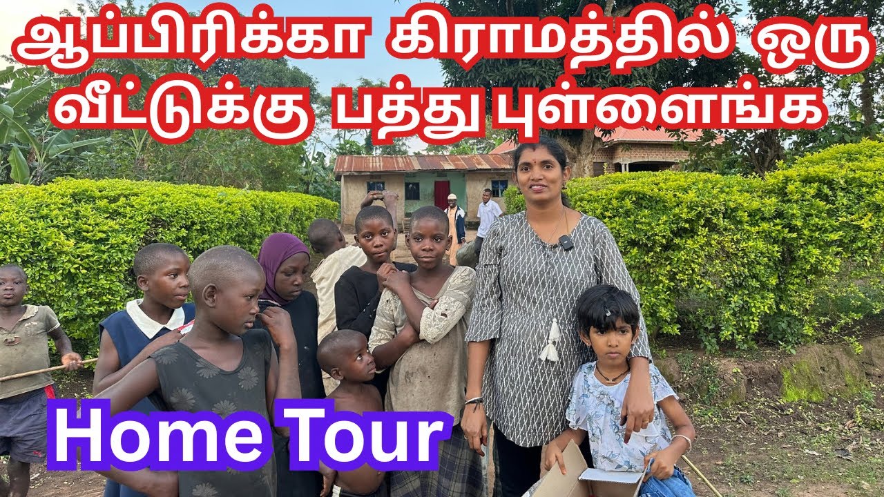💥ஆப்பிரிக்காவில் இந்த கிராமத்தில் கரண்ட்டே கிடையாது Home Tour Uganda Village|Africa travel vlogs