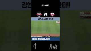 김현수 끝내기 안타!!!!