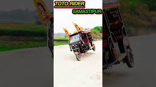 toti rider sãmästïpür #trendingshorts #viral #trendingshorts #bhojpuri #rangdari #trend #trending