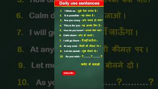 English speaking practice in Hindi | daily use English sentences | English vocabulary in Hindi