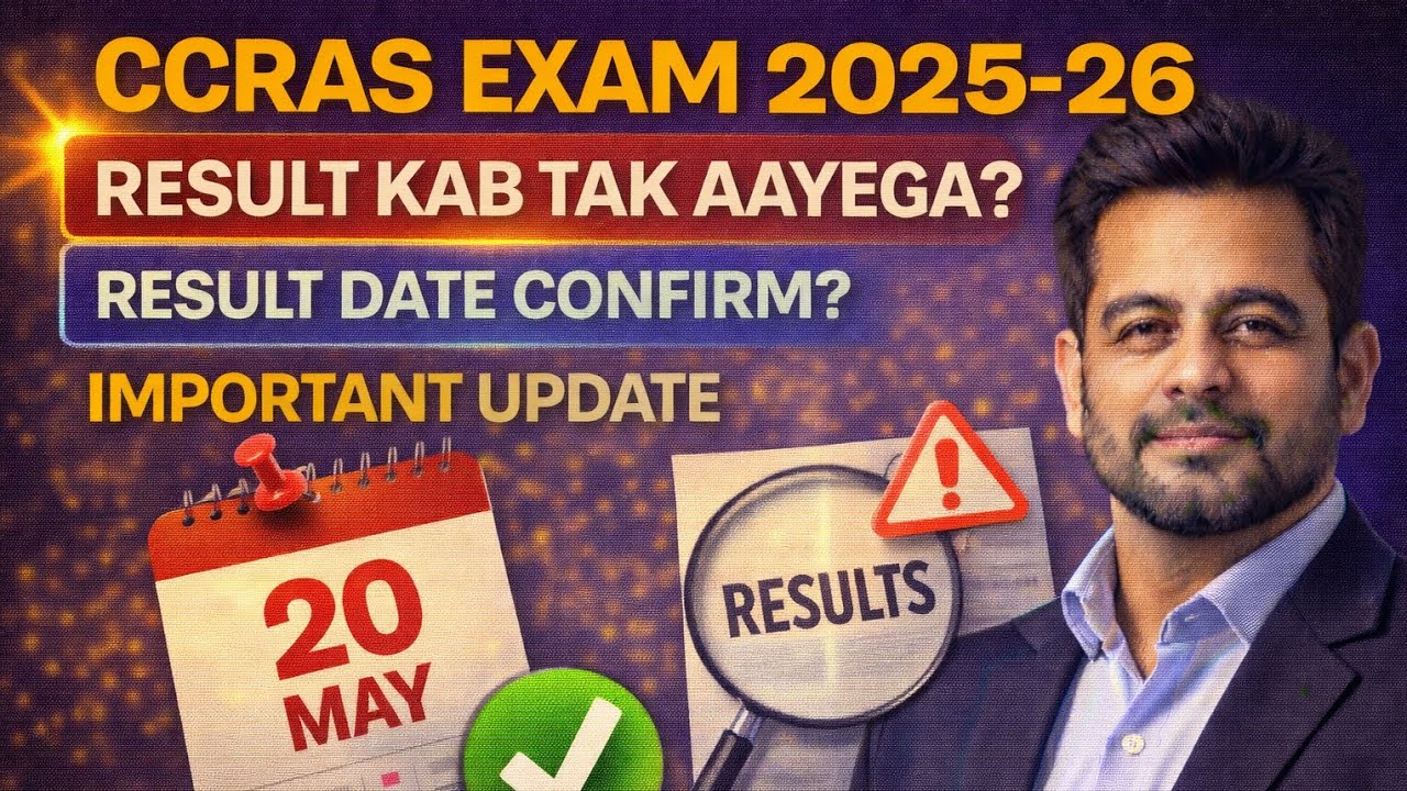 CCRAS 22025-26 Result Kab Tak Aaega?| CCRAS Result Date Confirm?| CCRAS Result Big Update | 