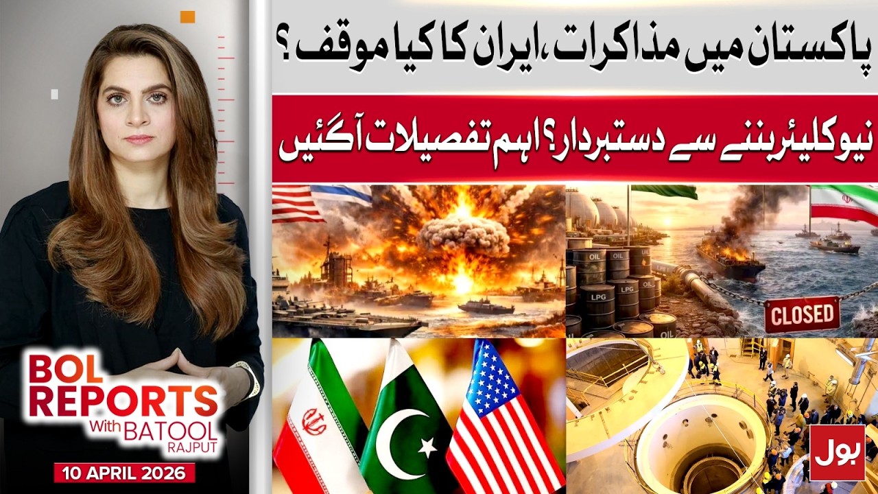 Iran’s Position Revealed During Pakistan Talks | Nuclear Plans at Risk ...