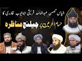 Deoband ka ahlesunnat ko challenge munazraallam muhammad saddam hussain qadri aminimunaza