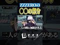 4つの雲嶽山が作る無限がやばい #shorts