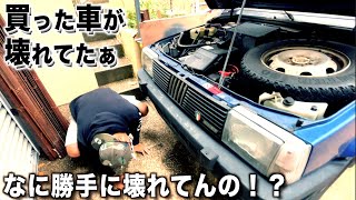 なぜ外車は原因不明な壊れ方をするのか？初心者は絶対に買わない方がいいです。