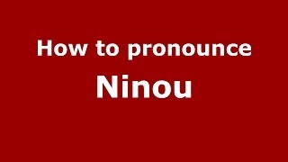 Comment Prononcer Ninou ? - Pronouncenames.com