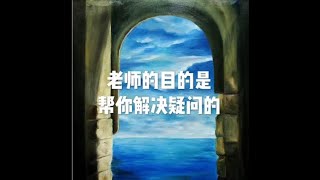 201411 老师的目的是帮你解决疑问的32223