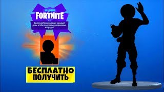 БЕСПЛАТНЫЕ СКИНЫ от EPIC GAMES! 14 дней ЗИМЫ в ФОРТНАЙТ