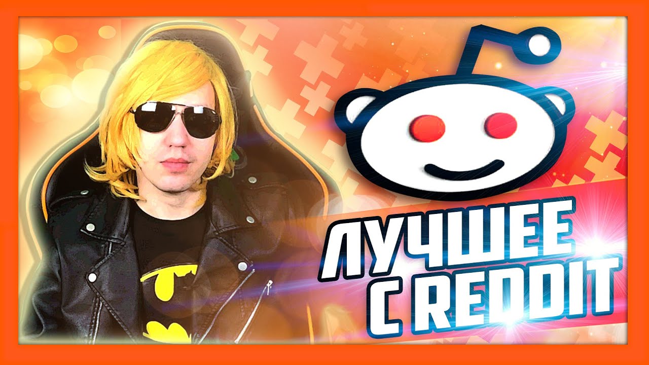 Лучшие посты CS:GO на REDDIT за всё время