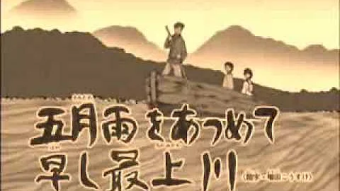ギャグマンガ日和ノンストップ松尾芭蕉 Mp3