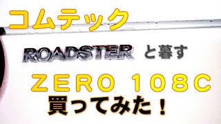 【レー探】コムテック１０８Ｃ取り付け