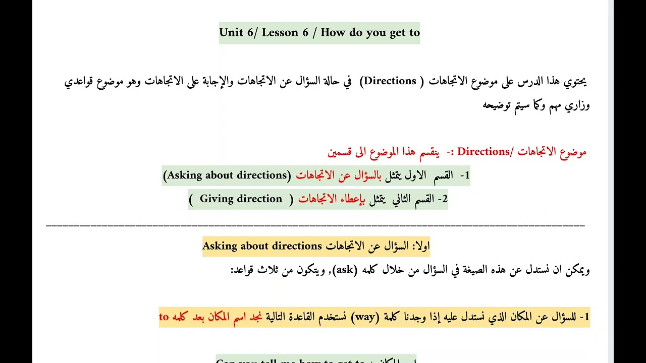 الثالث متوسط الفصل السادس درس (39) Directions