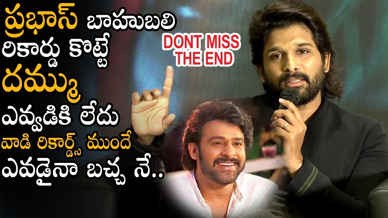 Allu Arjun Mind-Blowing Words About Prabhas Bahubali Records || Allu Arjun About Prabhas || MB
