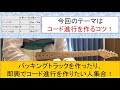 【コード理論の基礎】コード進行の作り方【トニック・サブドミナント・ドミナント】
