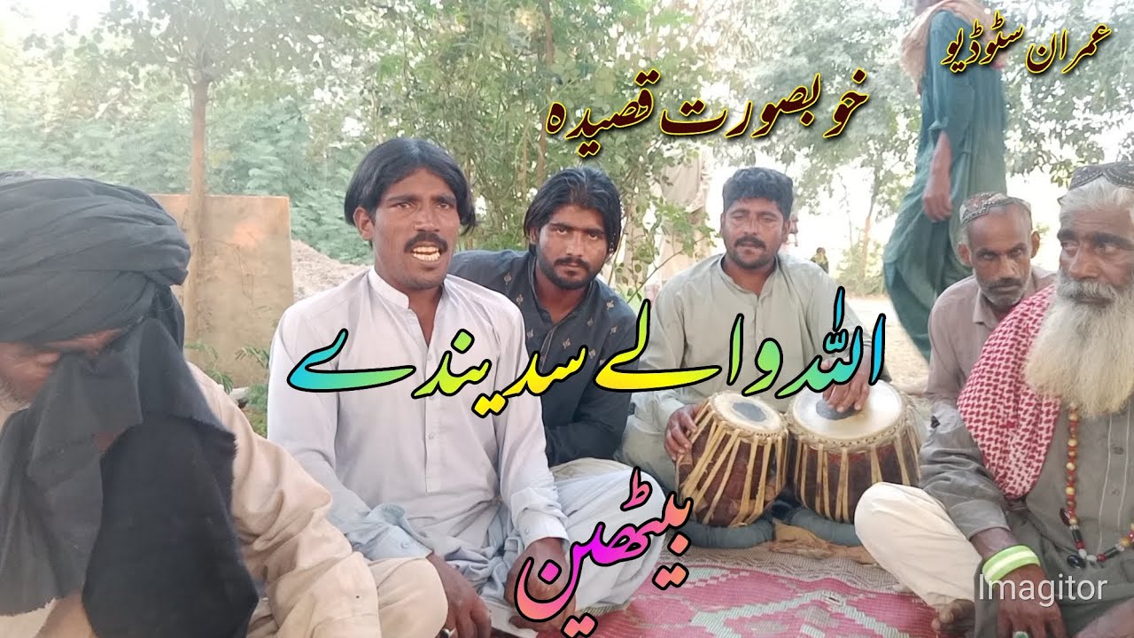 Allah Wale Saden de Bethen New  Qasida Full Hd Video 1080p.mp4