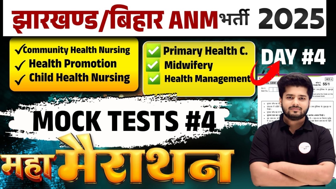 Mock Test Day-5 | Bihar-Jharkhand ANM 2025 Preparation | MahaMarathon Series By Ansh Sir