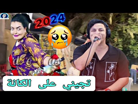 حاتم ولد ميليكة أغنية خطيييرة تجيني على الكانة